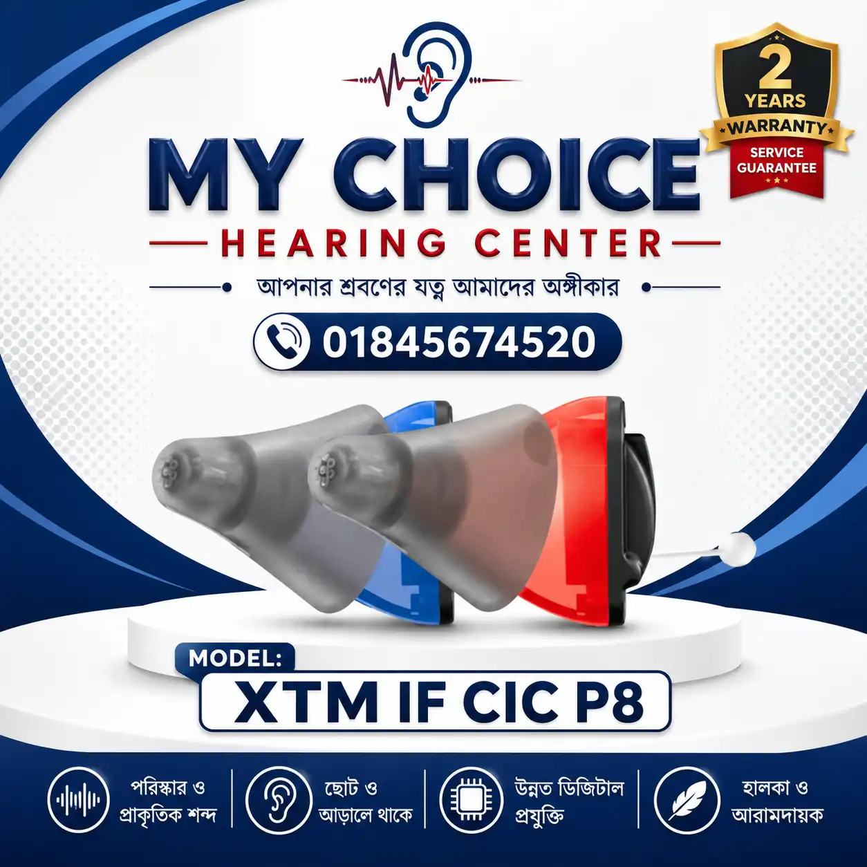 A&M XTM IF CIC P8